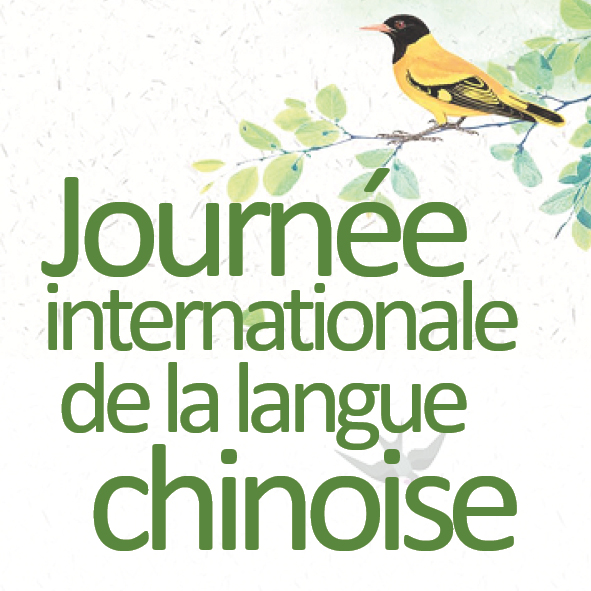 Journée internationale de la langue chinoise