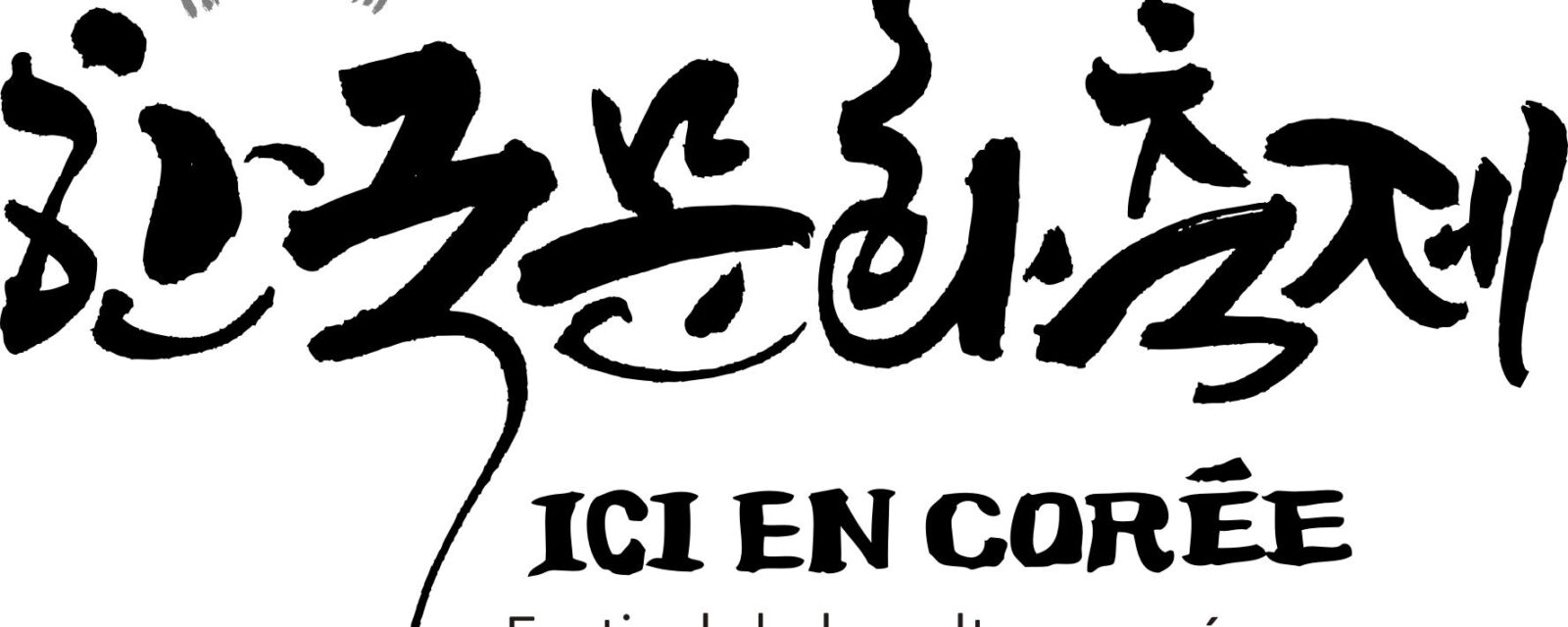 Vernissage des expositions - Ici en Corée